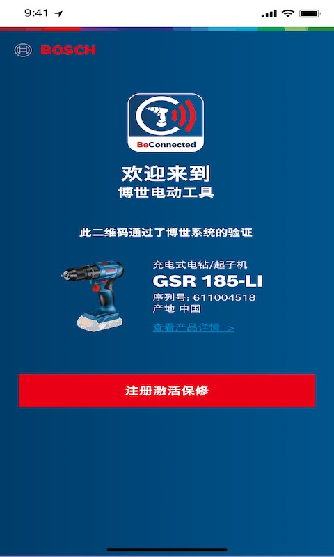 具好用下载 具好用app