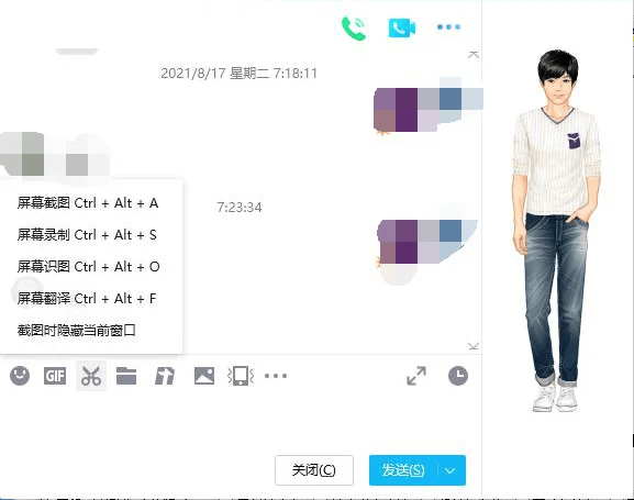 截图
