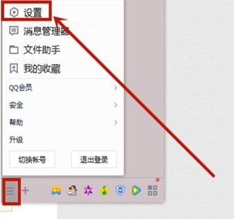 腾讯qq最新版 腾讯QQ