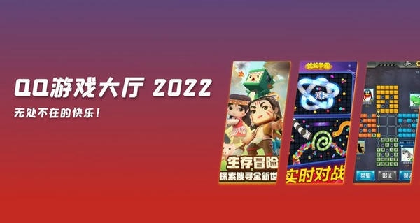 QQ游戏大厅免安装绿色版 v5.82.58574.0 官方版 0