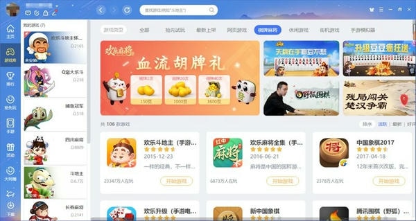 QQ游戏大厅免安装绿色版 v5.82.58574.0 官方版 2