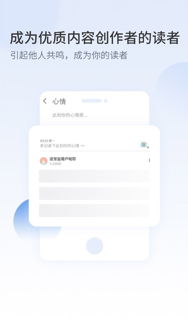 句摘官方版 v2.9.0 安卓版 1