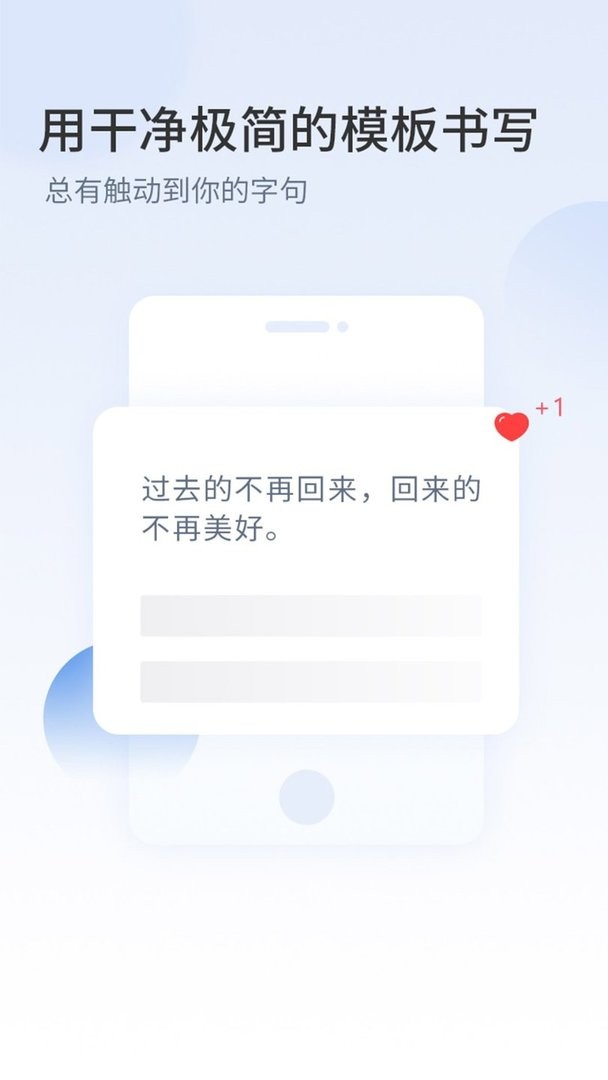 句摘官方版 v2.9.0 安卓版 0