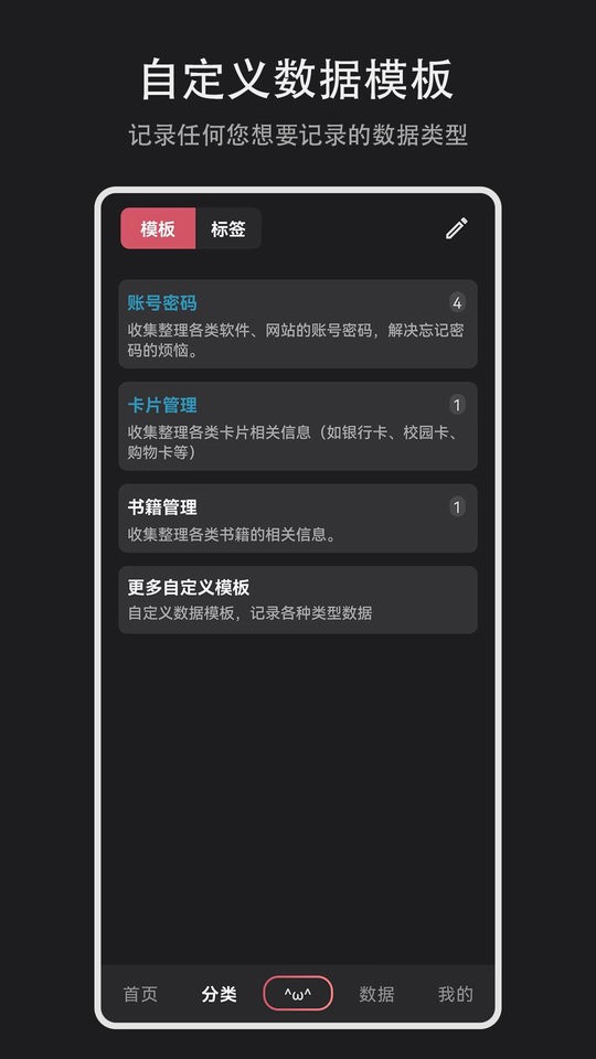 数据盒子软件 数据盒子手机版