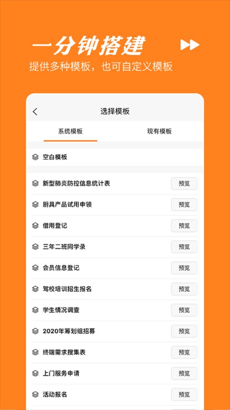 橙子表单手机版 v2026.07.1701 安卓版 0