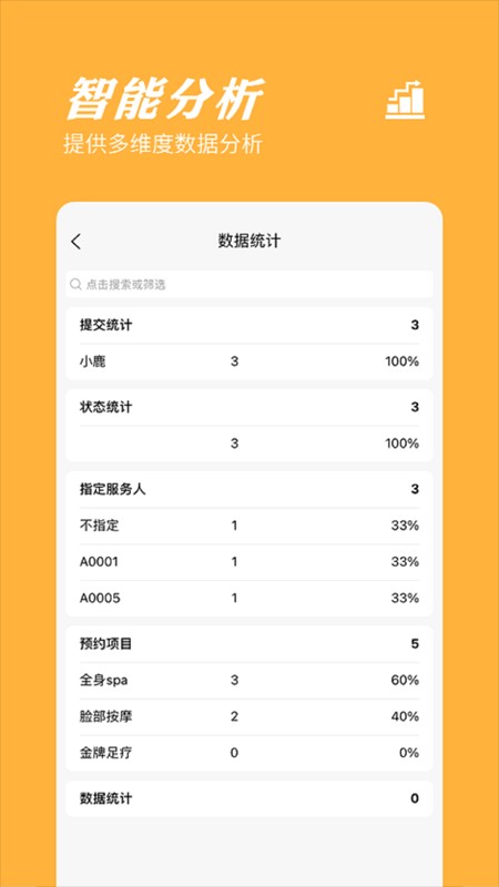 橙子表单手机版 橙子表单app下载