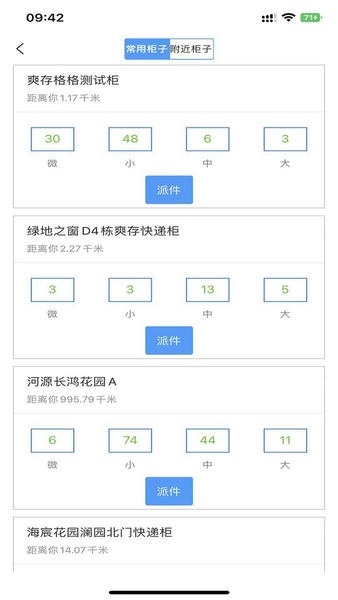 爽存快递员app v2.0.5 安卓版 0