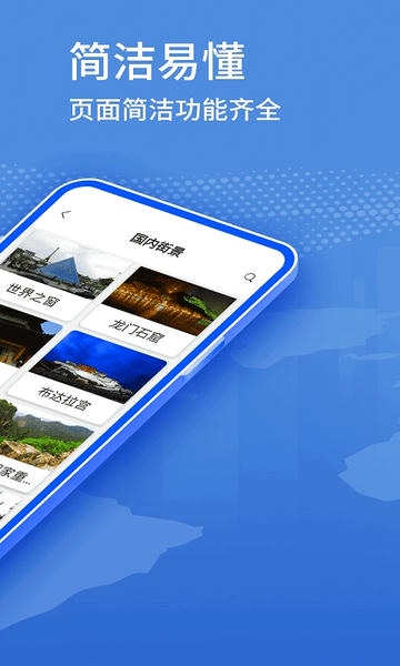 地球卫星街景地图最新版 v9.0 安卓版 0