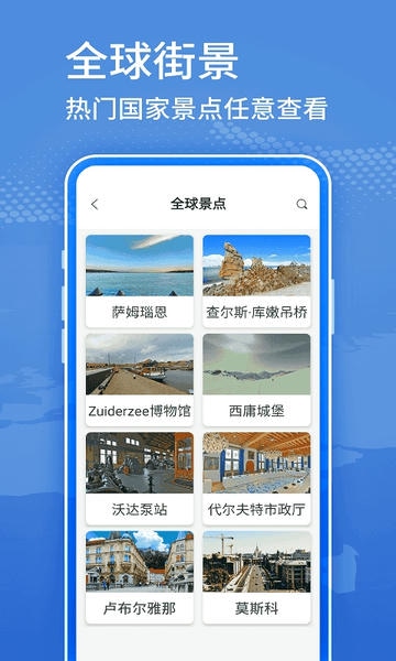 地球卫星街景地图最新版 v9.0 安卓版 1