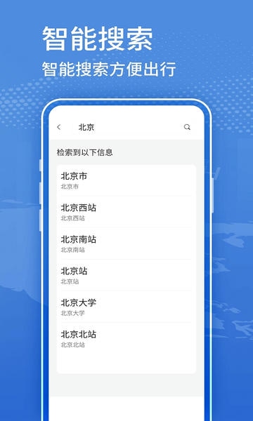 地球卫星街景地图最新版 v9.0 安卓版 2