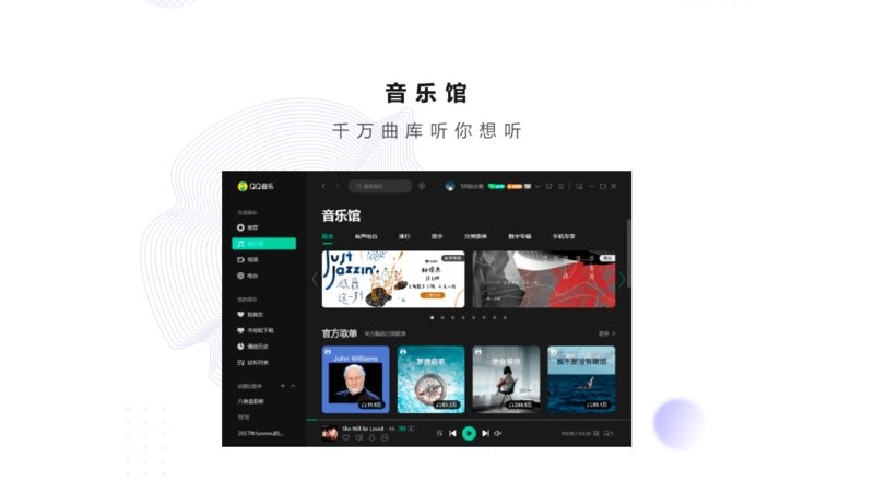 qq音乐免安装版 v21.21 最新版 0