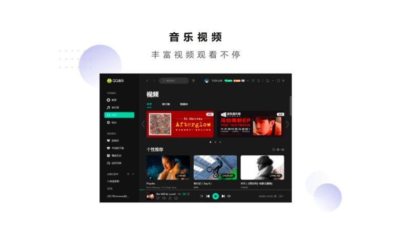 qq音乐免安装版 v21.21 最新版 1
