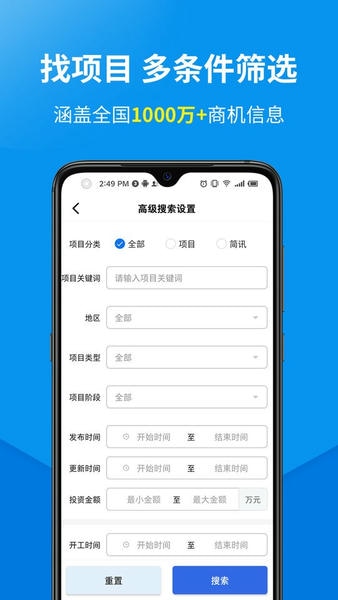 盯工程进度 盯工程app下载