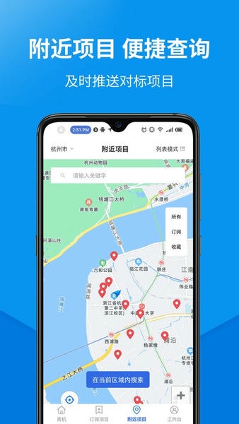 盯工程进度 v1.10.0 安卓版 3