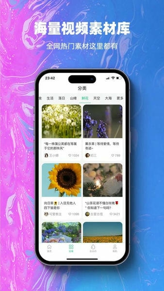 抖素材软件 v4.0.1 安卓版 0