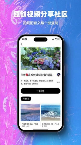 抖素材app下载