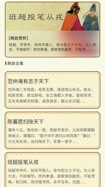 多多百科猜成语 v1.0.1 安卓版 0