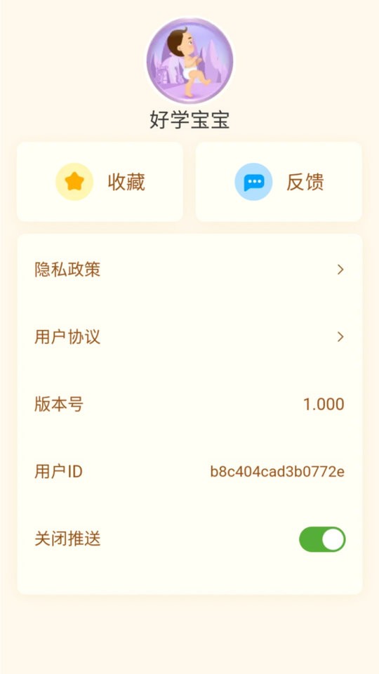 多多百科猜成语 v1.0.1 安卓版 2