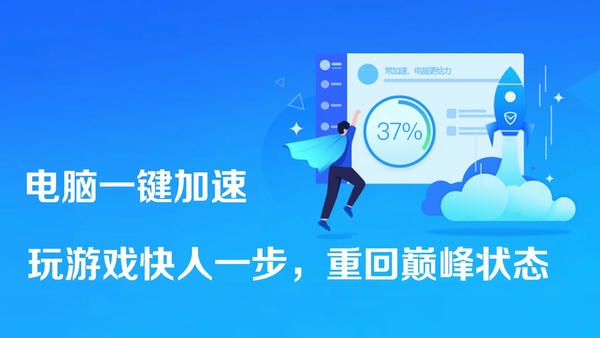 腾讯电脑管家软件 v18.0 pc版 2