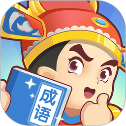多多百科猜成语v1.0.1 安卓版