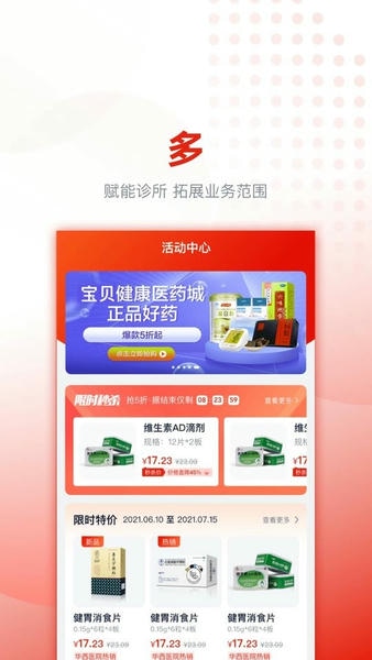 好药优选app 好药优选官方版下载