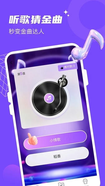 金曲达人最新版 金曲达人官方版