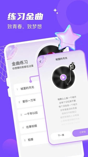 金曲达人官方版 v1.1.3 安卓版 0