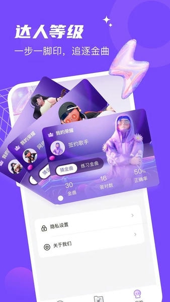 金曲达人官方版 v1.1.3 安卓版 1