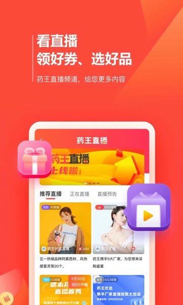 药品终端网客户端 v4.2.35 安卓版 1