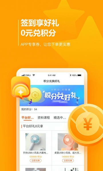 药品终端网客户端 药品终端网app下载