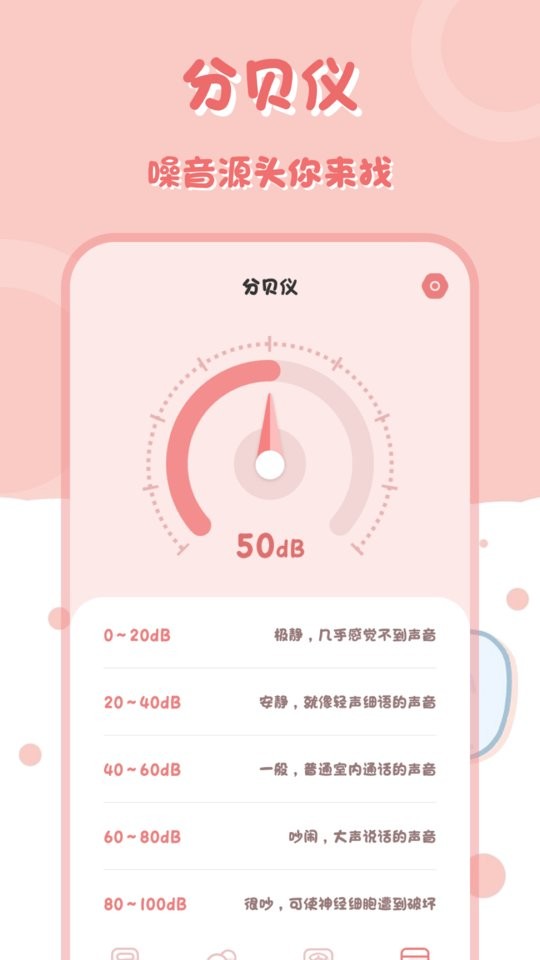 手机多功能计算器 多功能计算器app下载