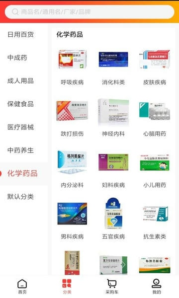 御盛堂医药手机版 御盛堂医药app下载
