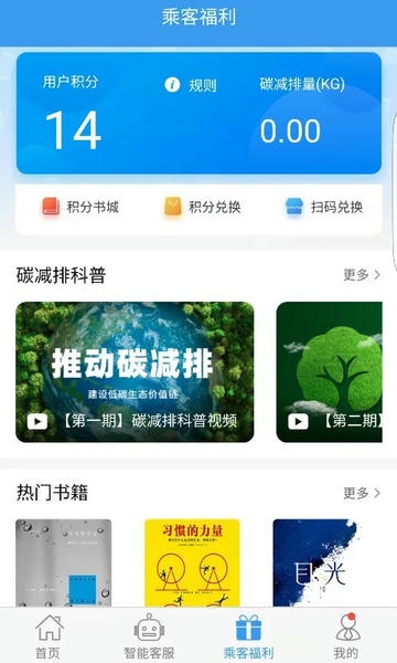 吉林行公交app 吉林行最新版下载