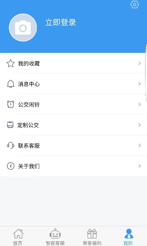 吉林行公交app v1.2.6 安卓版 2