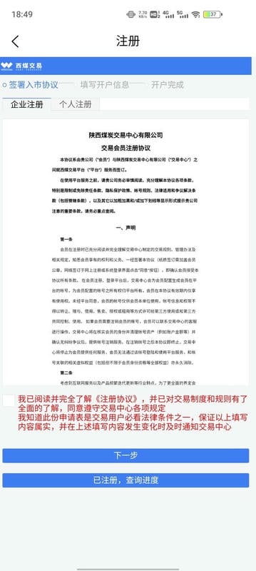 西煤交易客户端 v3.9.80 安卓最新版 0