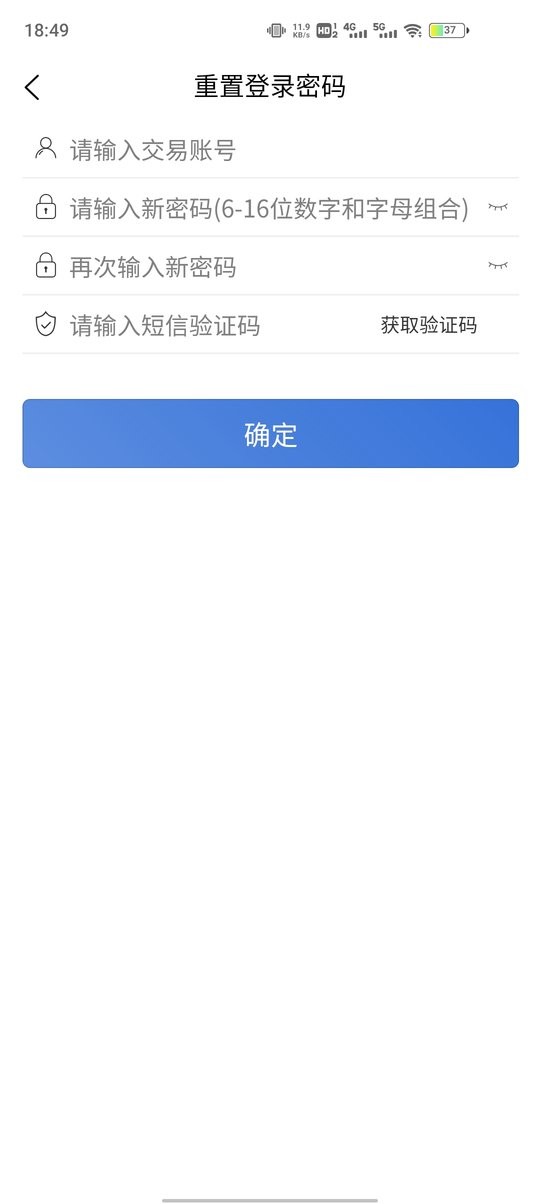 西煤交易客户端 v3.9.80 安卓最新版 1