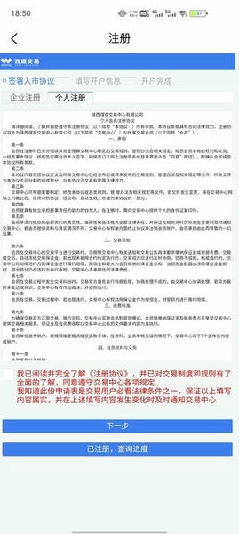 西煤交易客户端 v3.9.80 安卓最新版 2