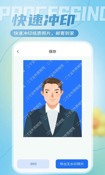 二寸证件照相馆软件 v2.2.8 安卓版 3