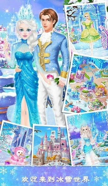 公主沙龙之冰雪派对手机版 v1.1.6 安卓版 0
