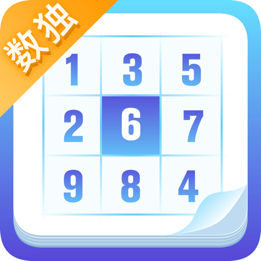 天天数独完整版v1.1.8 安卓版