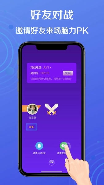 天天数独完整版 v1.1.8 安卓版 0