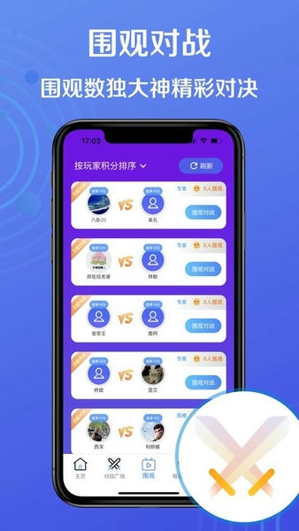 天天数独完整版 v1.1.8 安卓版 1