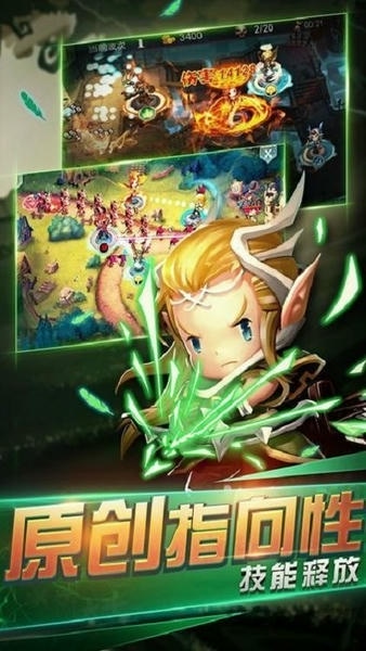 王者塔防游戏 v1.0.9 安卓版 2