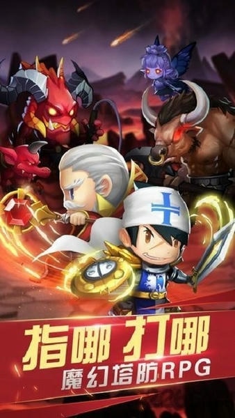 王者塔防最新版