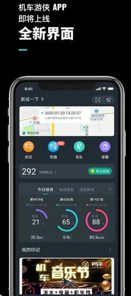 机车游侠官方版 v4.3.4 安卓版 0