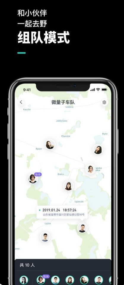 机车游侠官方版 机车游侠app下载