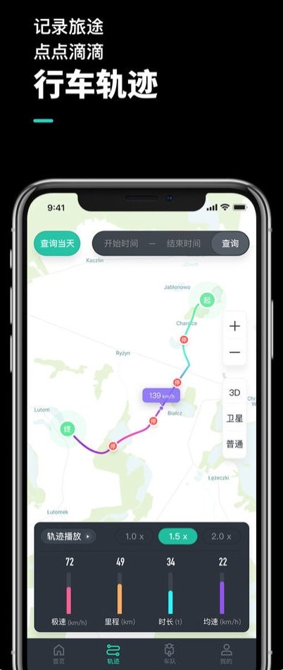 机车游侠官方版 v4.3.4 安卓版 1