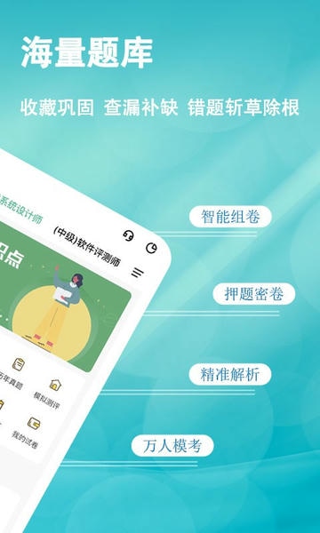软考练题狗免费版 v3.3.0.0 安卓版 1