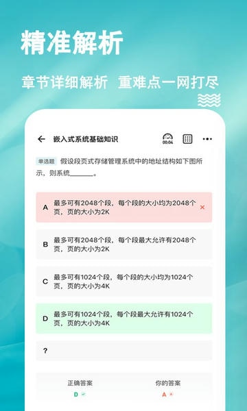 软考练题狗免费版 v3.3.0.0 安卓版 2