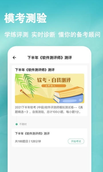 软考练题狗免费版 软考练题狗app下载